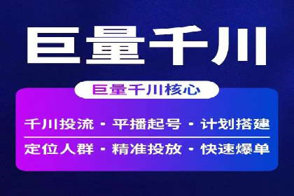 信息流代理案例分析：广告投放新趋势